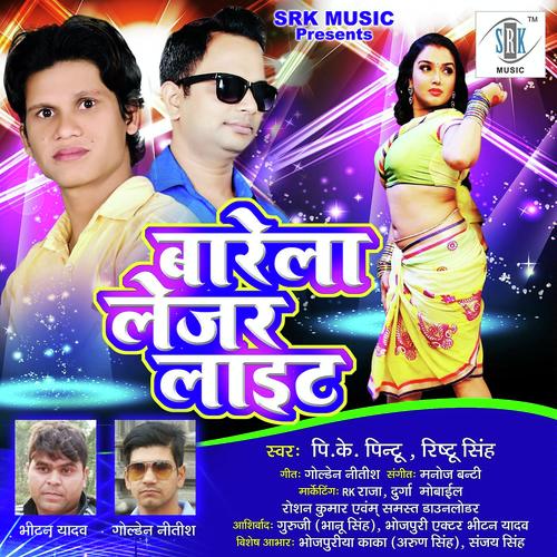 Ristu Singh Songs MP3 Download